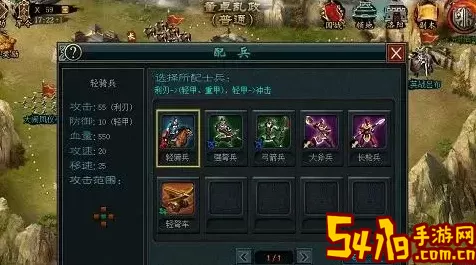 《帝王三国2》掌控武将位置的手游体验