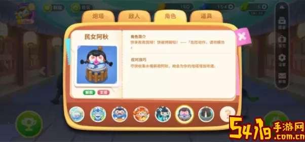 《保卫萝卜3》阿秋深海冒险第十二关如何通过