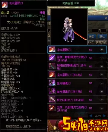 《DNF》100级守护者推荐武器汇总