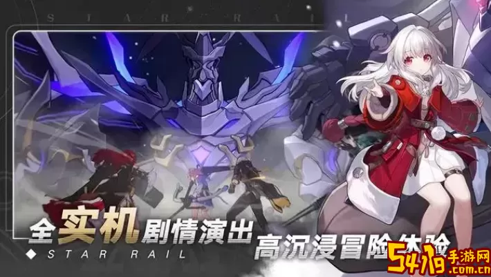 《崩坏星穹铁道》如何完成任务“世界预兆分裂2”