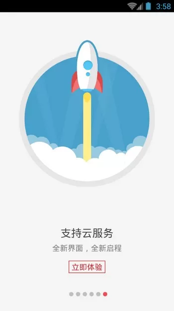 iVMS-4500 HD官网版下载图2