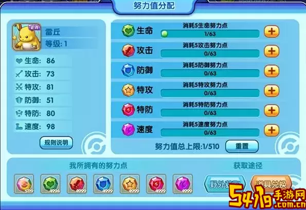 《宠物小精灵XY》手游紫卡获取详细攻略