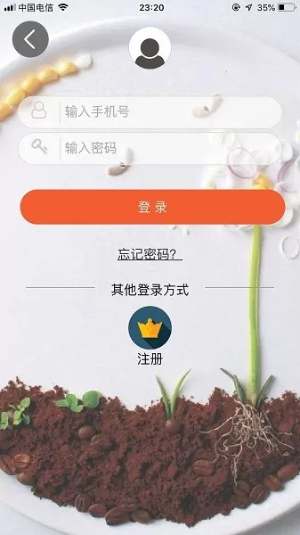 批菜网安卓版最新版图1