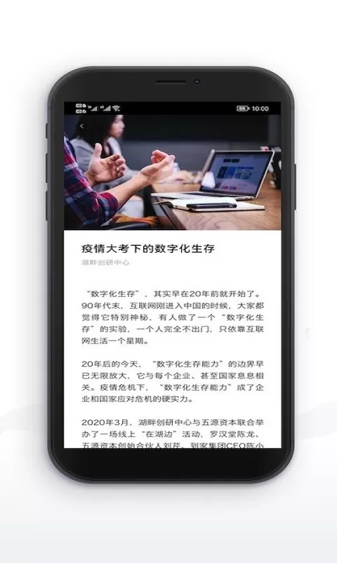 湖畔安卓免费下载图1