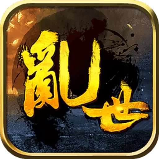 乱世雄风下载手机版