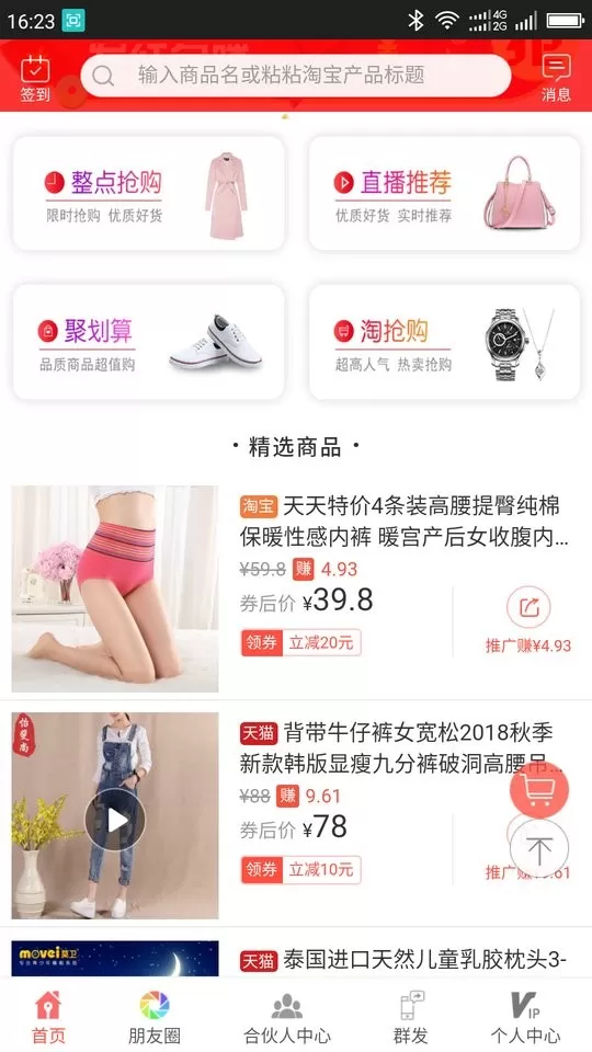 来优惠下载最新版图2