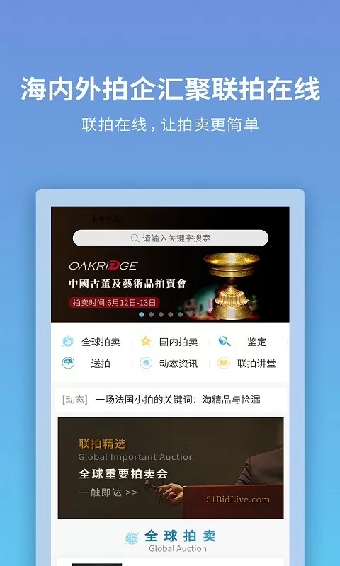 联拍在线手机版图1