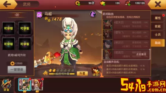 《群英天下》萧何将军手游介绍
