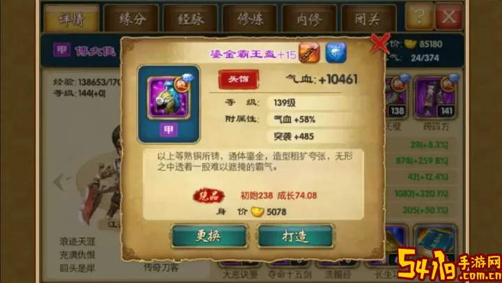 《决胜千里》手游市场可交易物品介绍
