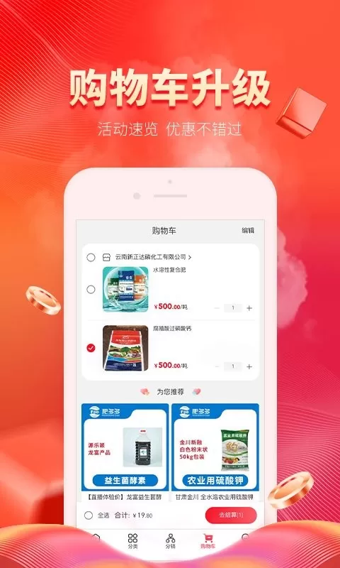 肥多多官方免费下载图4