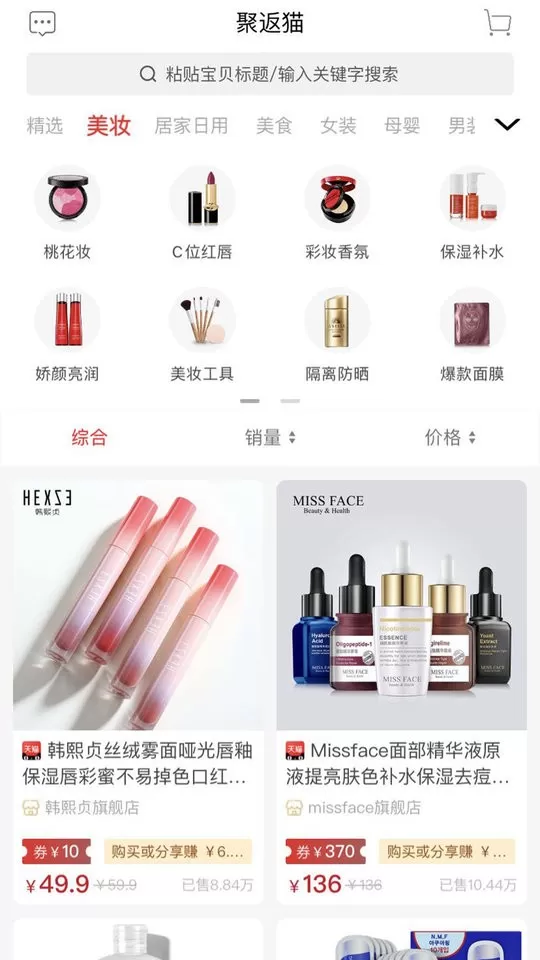 聚返猫手机版下载图3