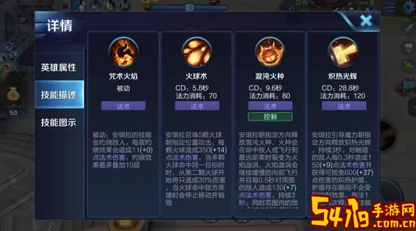 《琅琊榜》手游火队英雄基本操作技巧分享