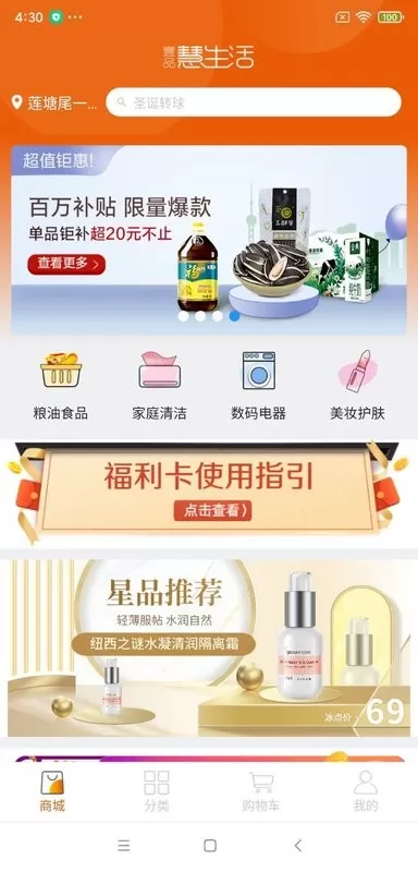 壹品慧享客app下载图3
