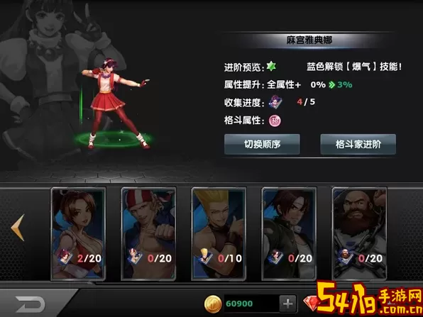《拳皇97ol》手游主城运营