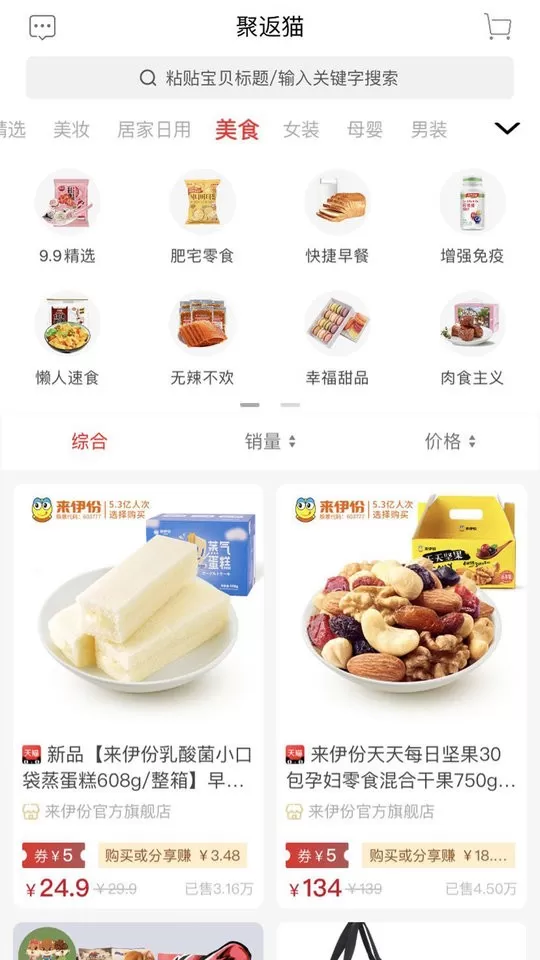 聚返猫手机版下载图2