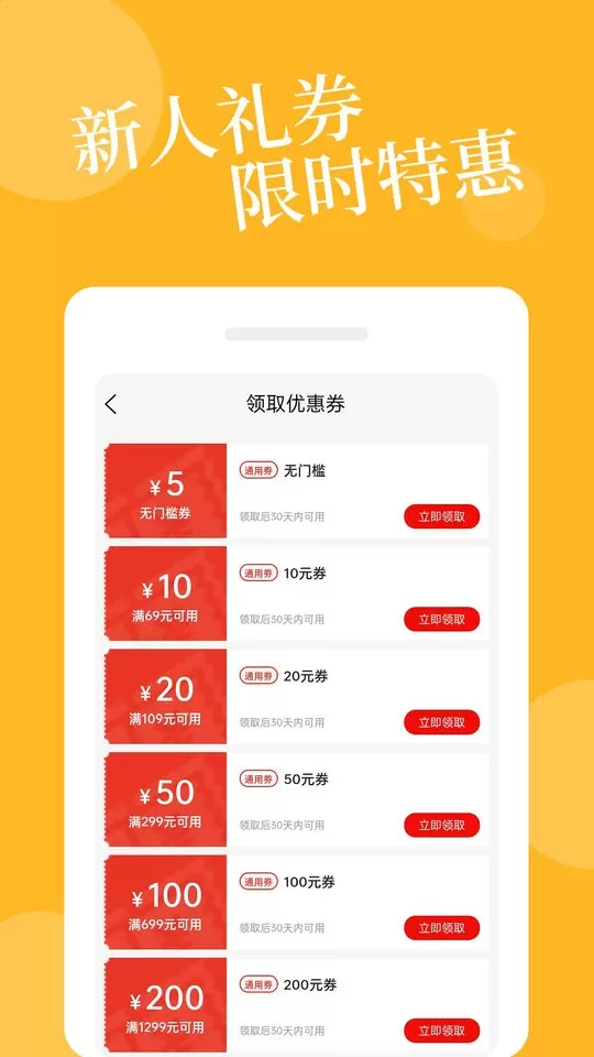 爱爱淘2024最新版图1