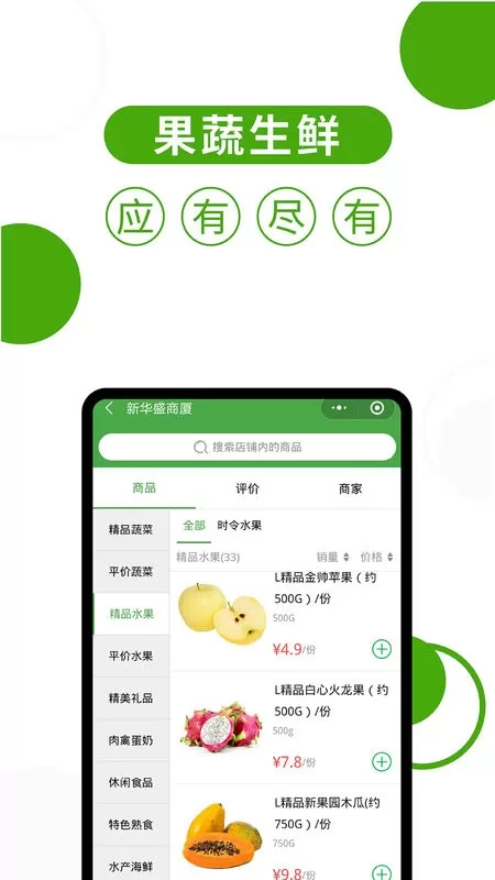 华盛生活下载免费图2