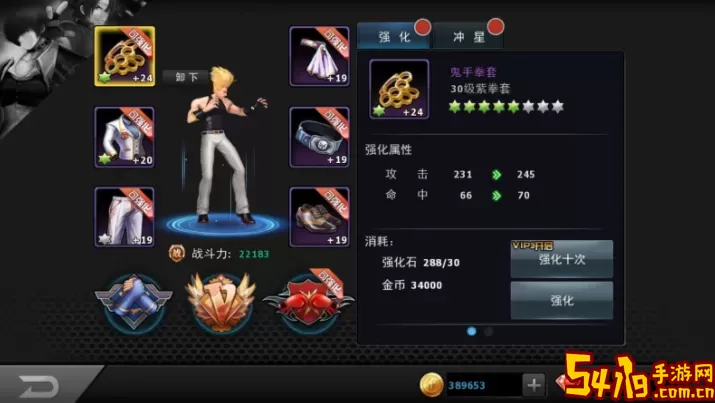 《拳皇97ol》手游装备强化