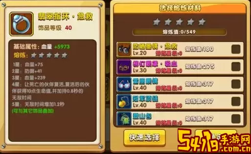 《热血高校》手游变强攻略·饰品