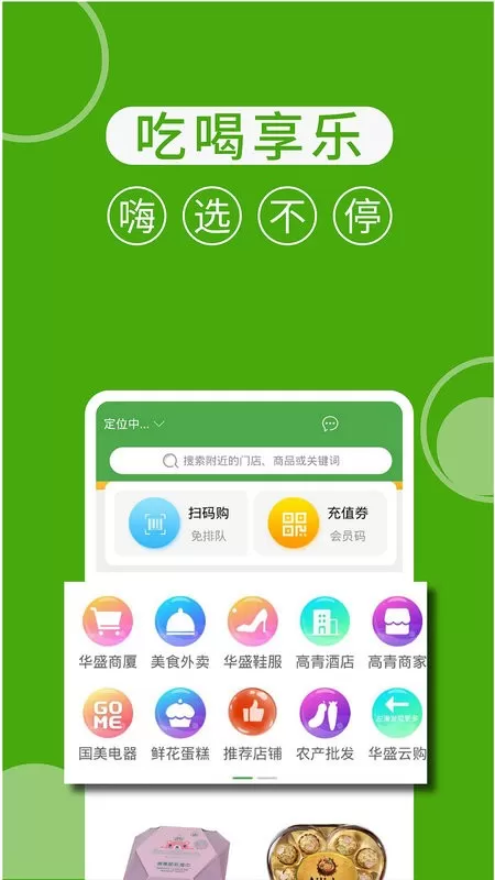 华盛生活下载免费图1