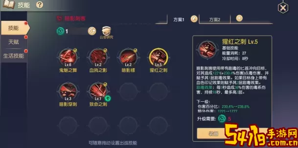 《燃烧战歌》手游英雄简介暗影刺客详解