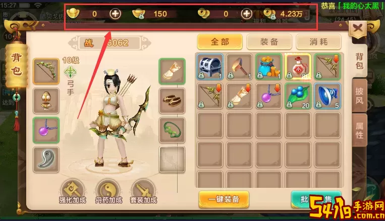 《热血江湖手游》婚姻系统详细解说