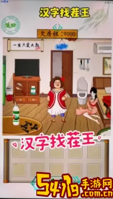 《文字来找茬》你是怎样度过探望爷爷的时光的