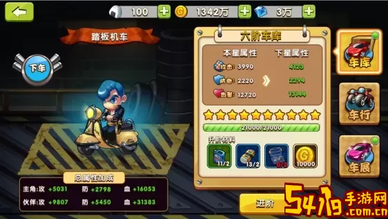 《热血高校》手游变帅攻略·坐骑篇