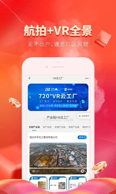 肥多多官方免费下载图2