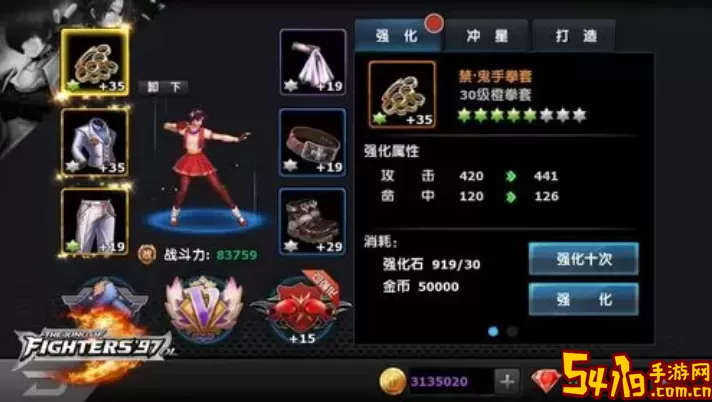 《拳皇97OL》手游最强升级策略