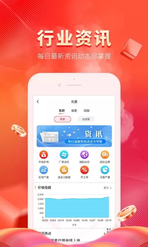 肥多多官方免费下载图3