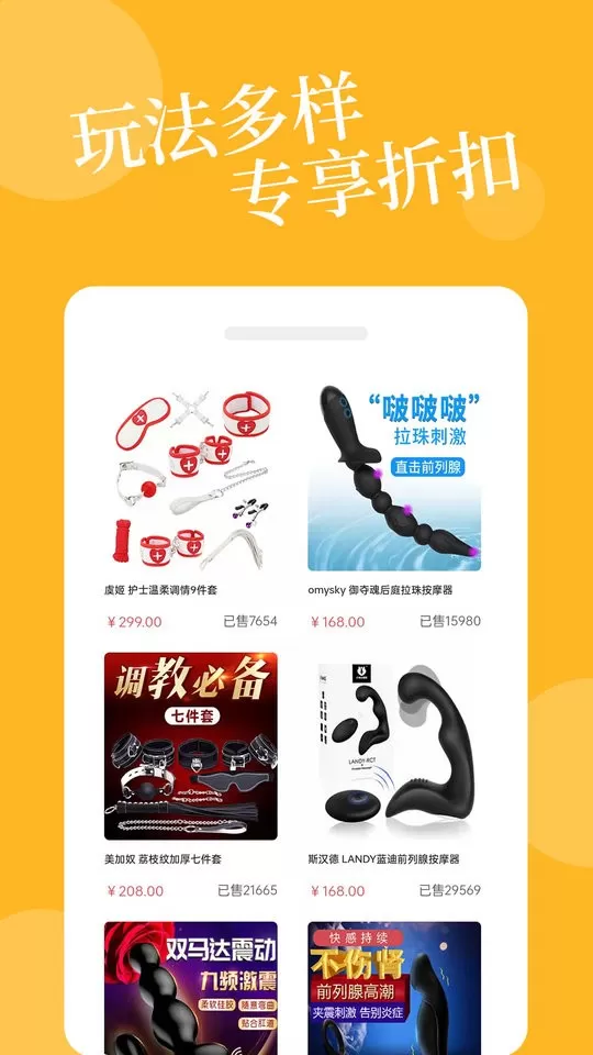 爱爱淘2024最新版图3