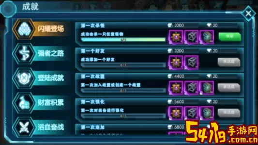 《口袋妖怪3DS》手游成就系统介绍