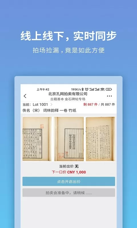 联拍在线手机版图2