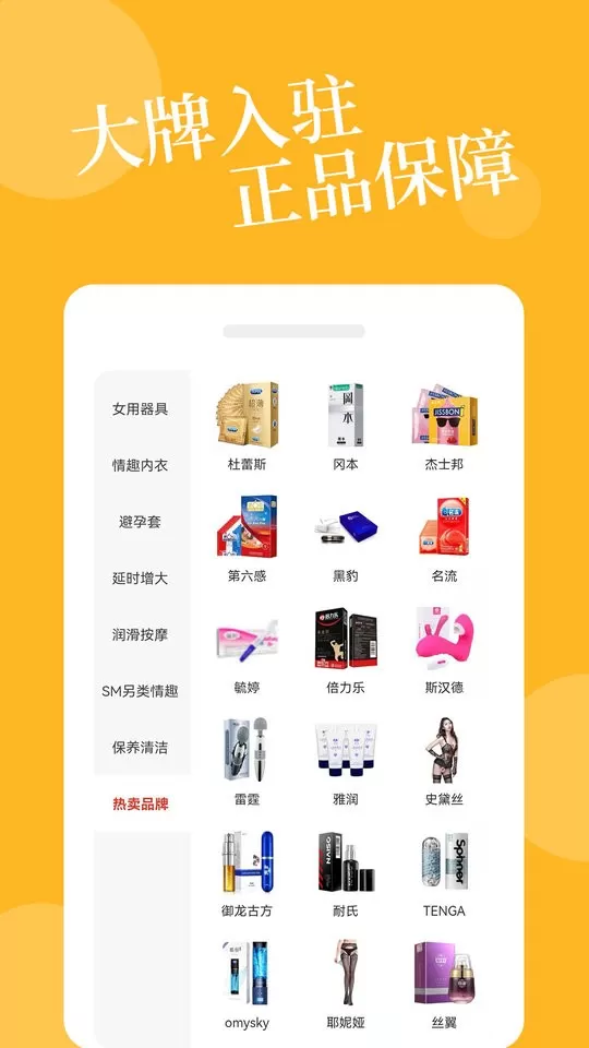 爱爱淘2024最新版图2