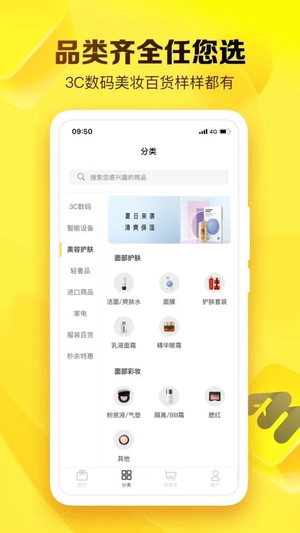 就享买下载正版图1