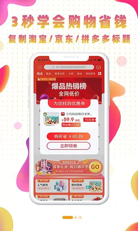 聚宝最新版下载图1