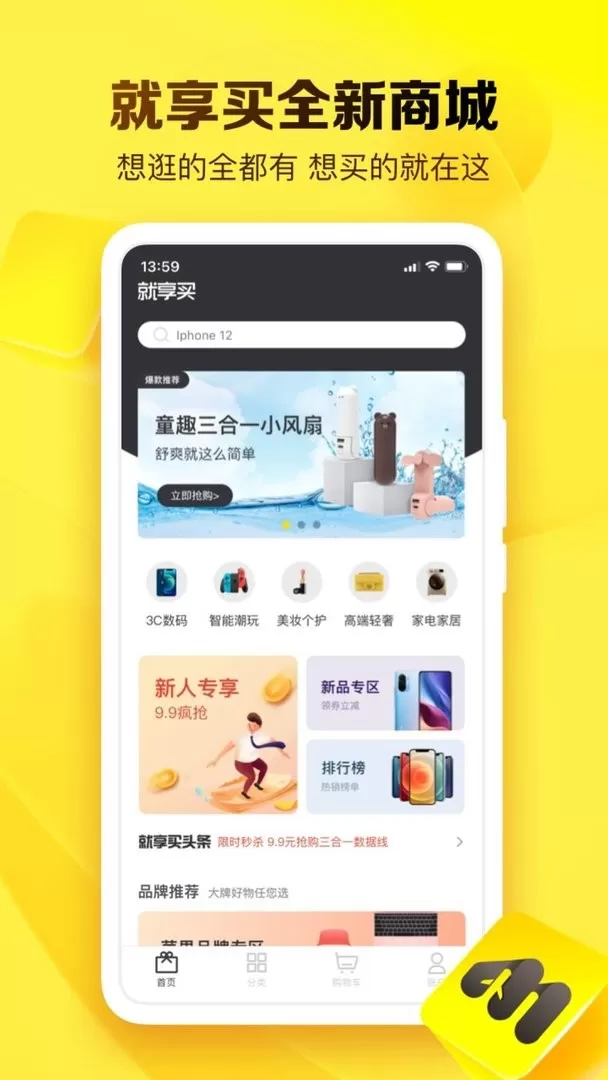 就享买下载正版图2