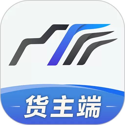 方向物流货主官网版旧版本