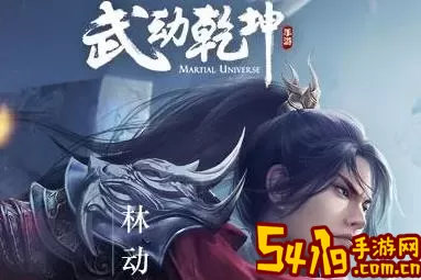 《武动乾坤》手游合作伙伴介绍KingYan
