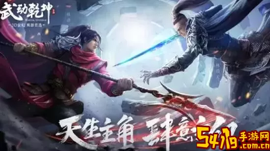 《武动乾坤》手游万金商会舵手夏万金详解