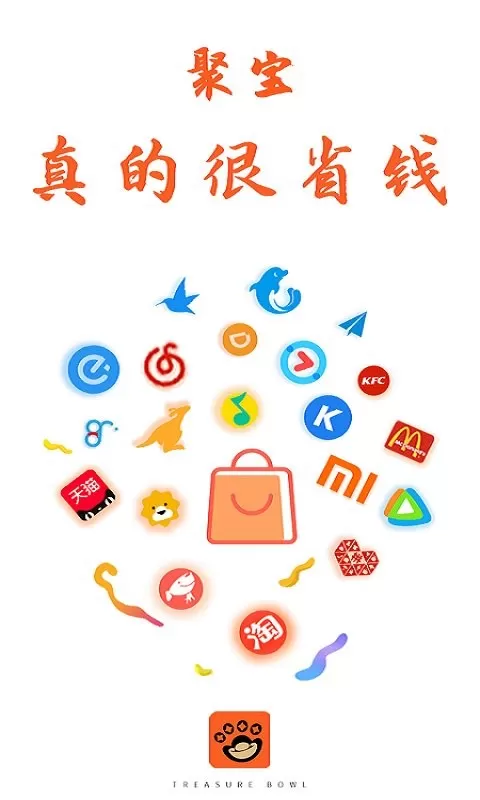 聚宝最新版下载图3