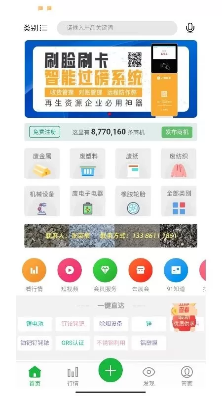 91再生网下载安卓版图3