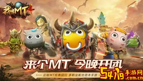 《我叫MT》手游灰烬新手毕业手册策略整合