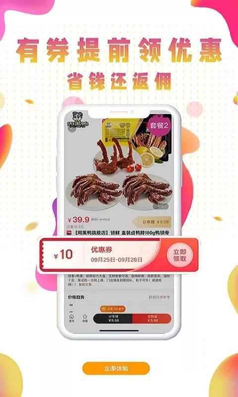 聚宝最新版下载图4