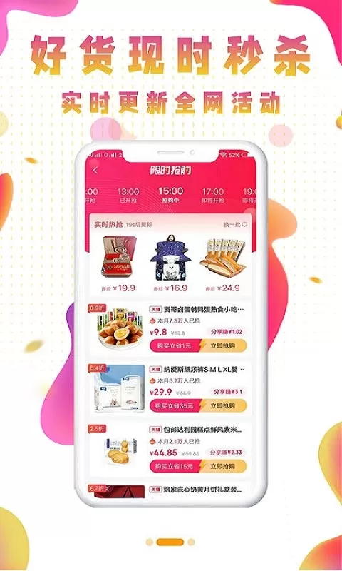 聚宝最新版下载图2