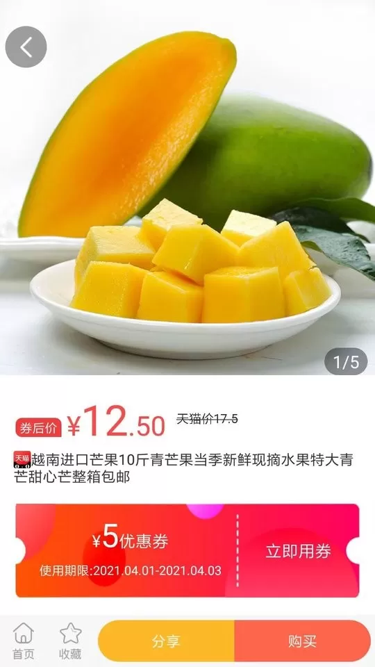 猫客优选官方免费下载图4