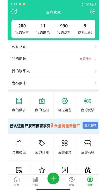91再生网下载安卓版图2