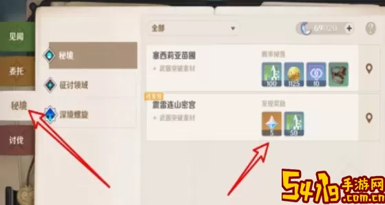 《原神》2.7版本如何参加机械之心活动