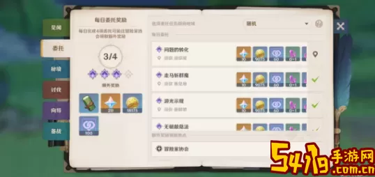《原神》手游热门成就攻略